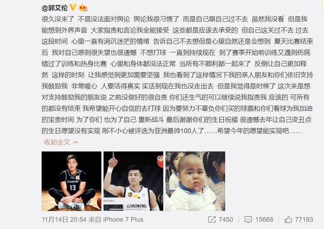 中国篮球新希望！21岁小将打爆韩德君！周琦该给他腾位置了(3)