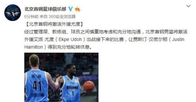 CBA第12轮结束，北京男篮宣布更换外援，球迷称：应该更换他！(3)