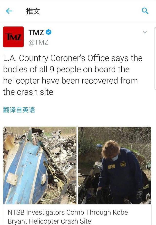 科比遗体已找到，法医正进行身份确认，山坡遍布飞机残骸碎片
