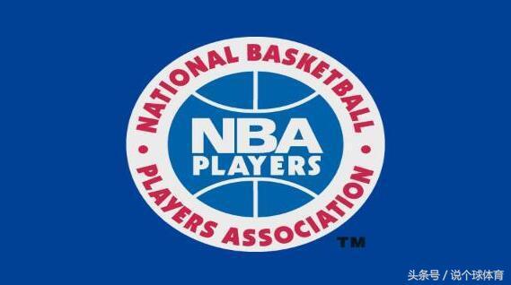 nba球员工资从哪里来 NBA球员工会的工资到底从哪来