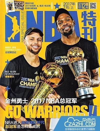 nba篮球杂志 中国篮球杂志排行榜(2)