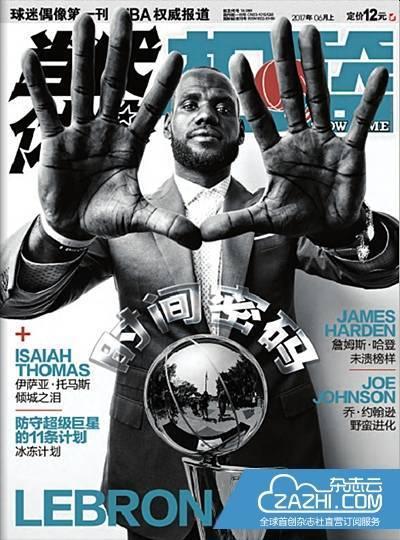 nba篮球杂志 中国篮球杂志排行榜(4)