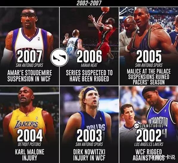 02到07年的NBA，有哪些事情影响了总冠军归属？纳什小斯最可惜！(1)
