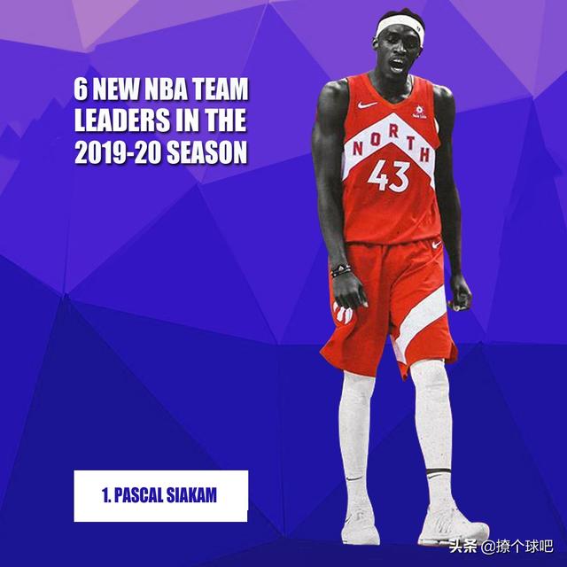 nba全对领袖 NBA6位新球队领袖(6)