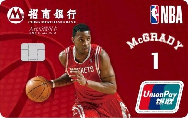 nba手机银行app 招商银行NBA传奇球星联名信用卡重磅上线(6)