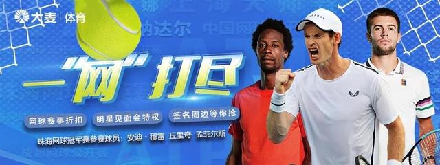 大麦网nba15号北京 大麦网抓住了篮球世界杯的“风口”(7)