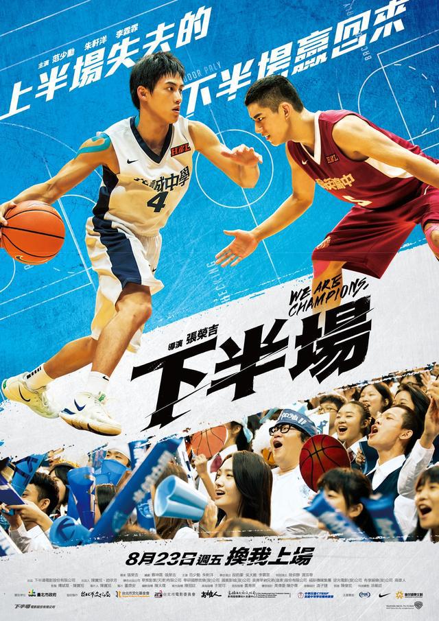关于打篮球的电影nba 5部关于篮球的电影(6)