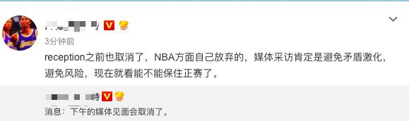2017nba中国赛指定酒店 NBA中国赛连续三项流程取消(6)