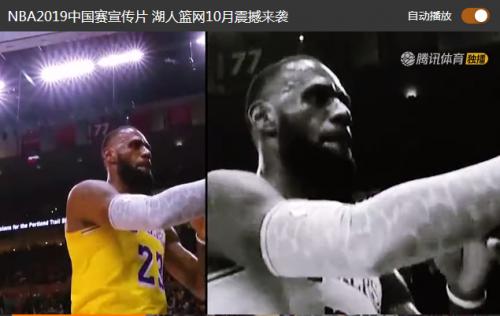 nba2018_2019中国赛 NBA2019中国赛迎来詹姆斯率湖人VS篮网(1)