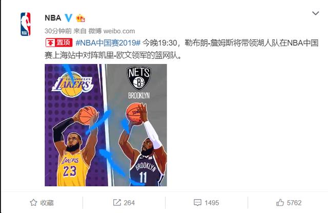 nba中国赛几点播 NBA宣布中国赛7点半开打