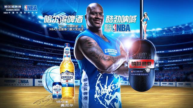 nba一起哈啤地板上 哈尔滨啤酒要打造自己的体育营销生态(4)
