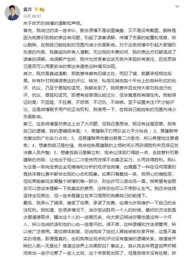 CBA8月9日综述，名记自导自演被喷上热搜，北京有意国家队内线