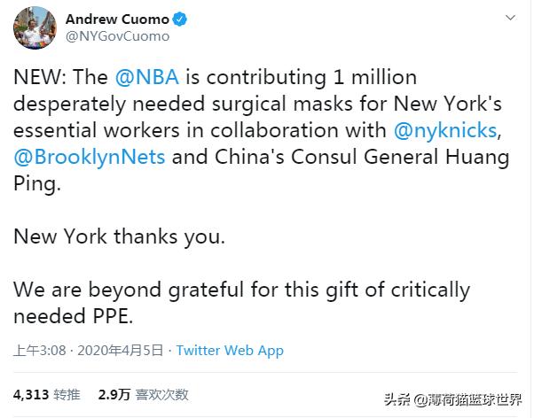 nba分享100万 NBA向纽约捐赠100万个外科口罩(2)