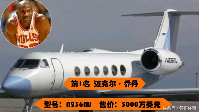 nba所有球队飞机型号 NBA最贵的5架私人飞机(11)