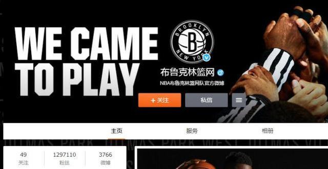 中国nba球队 中国最受欢迎NBA球队前十已出炉(7)