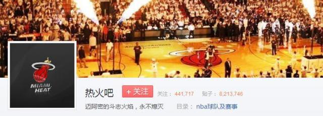 中国nba球队 中国最受欢迎NBA球队前十已出炉(9)
