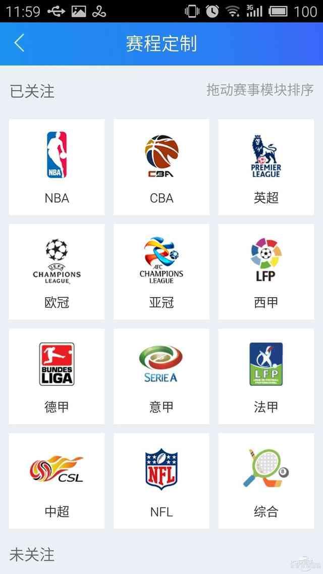 手机看nba的网站 手机看NBA直播App(2)