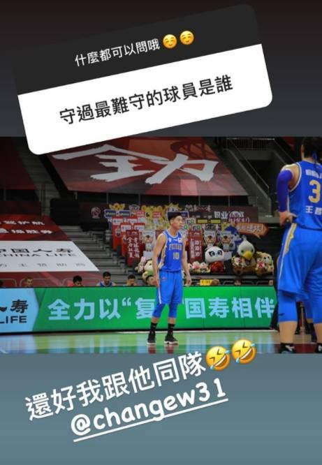 胡珑贸回答网友提问: 面对过最难防守的球员是王哲林