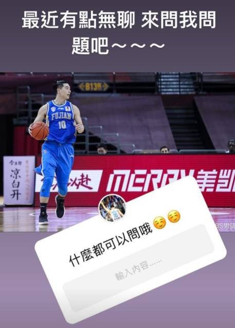 胡珑贸回答网友提问: 面对过最难防守的球员是王哲林(2)