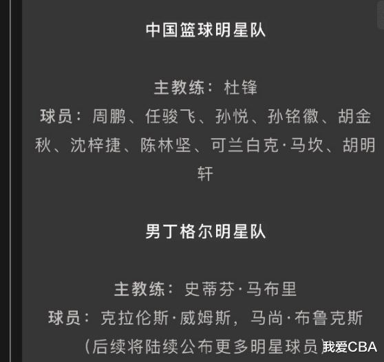 杜锋首秀！周鹏胡明轩领衔中国男篮，与马布里一较高低(3)