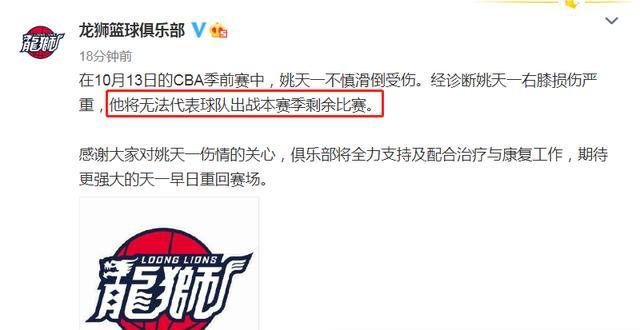 CBA资讯 北京队新援首秀 CBA新赛季首位报销球员(2)