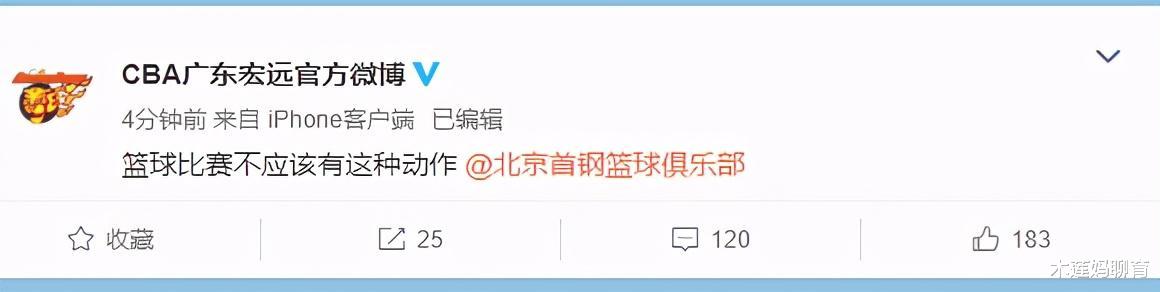 王骁辉恶劣动作惹杜锋狂喷记录台 广东官方质问北京：篮球比赛不该有这动作(3)