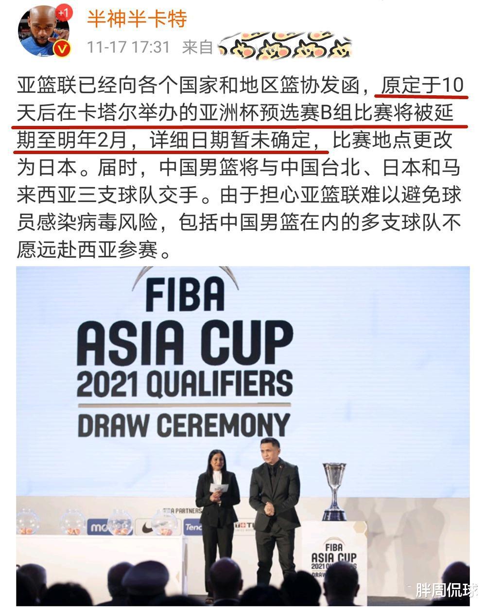 FIBA正式表态！中国男篮有望夺亚洲杯冠军，杜锋运气太好了(4)