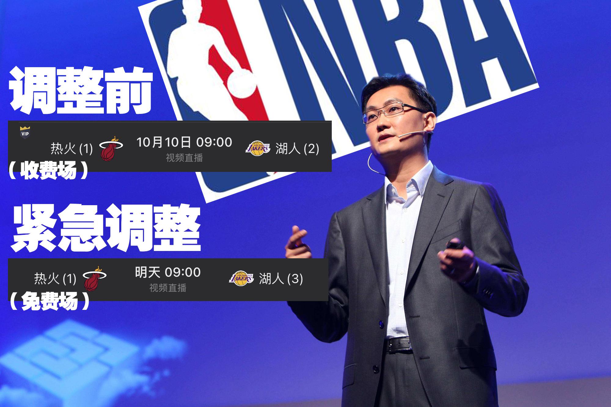 tv5nba CCTV5宣布复播NBA(2)