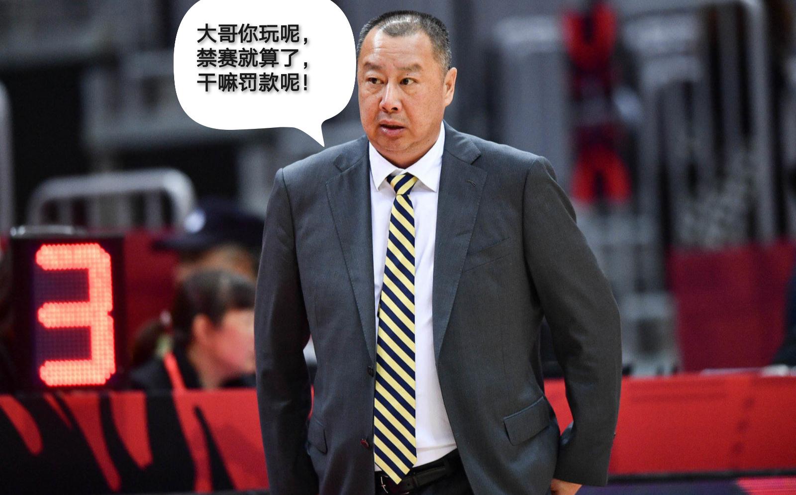 主教练吴庆龙处罚来了，CBA最近的判罚让球员教练成为了怨妇