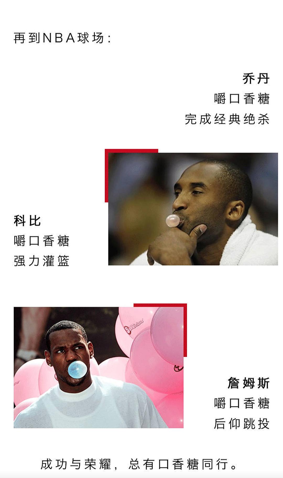 nba为什么吃口香糖 NBA球员打球都吃口香糖(1)