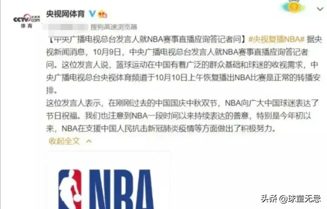 nba篮球华夏视讯 篮球评论员苏群说出复播缘由(3)