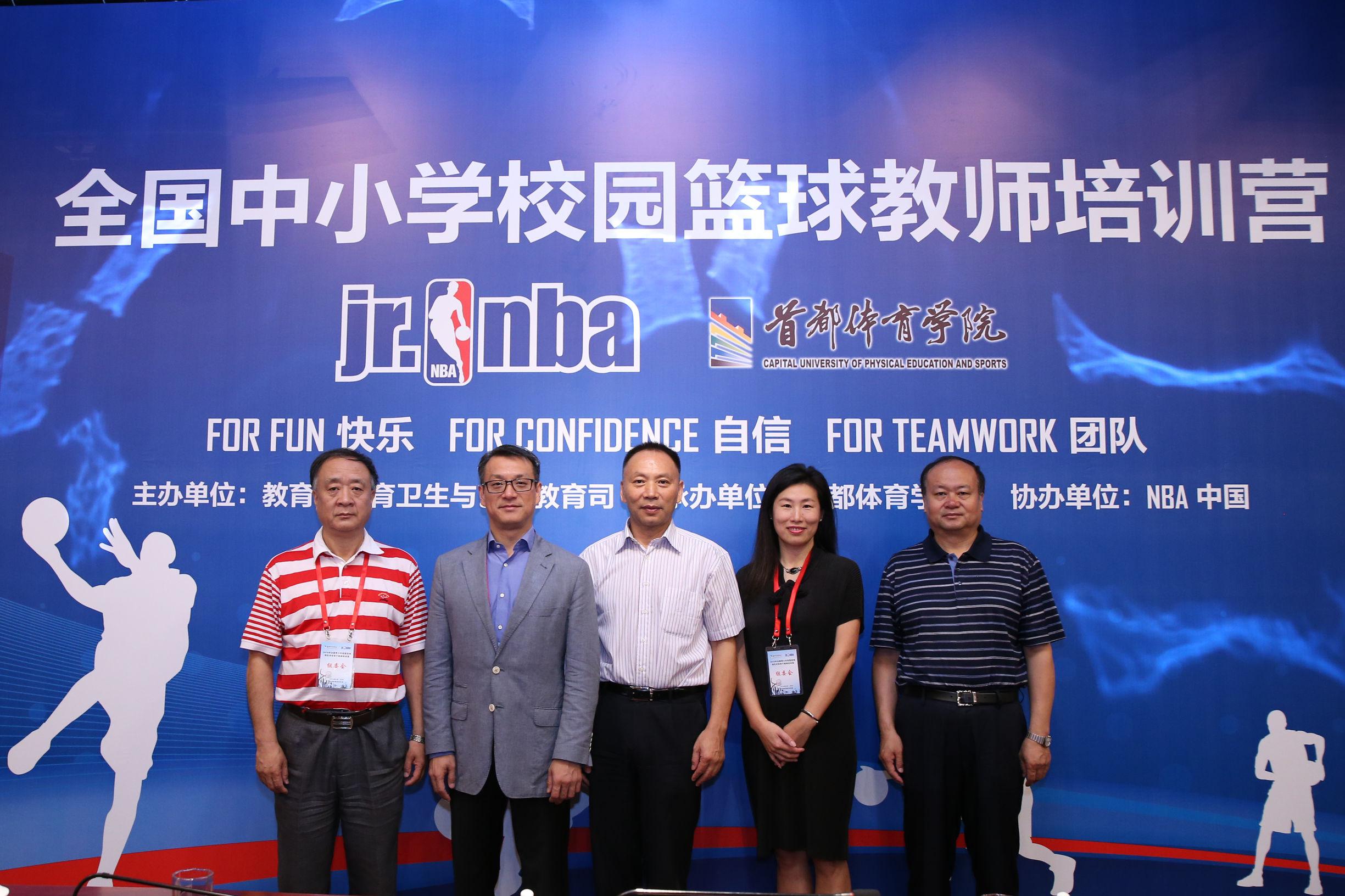 jr. nba 体育老师培训 NBA中国正式开启全国中小学体育老师培训项目