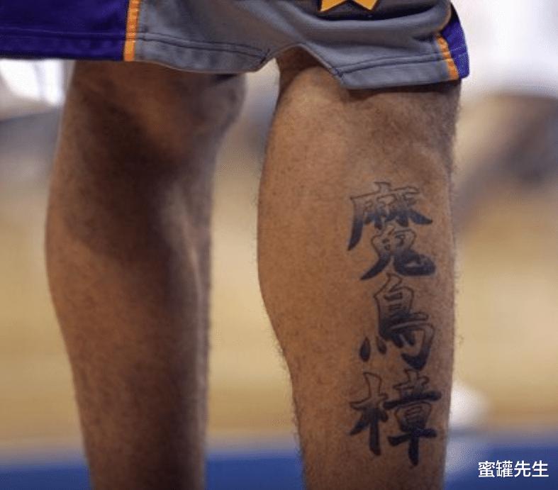 NBA球星中文纹身：钱德勒纹“钱得嘞”，艾弗森堪称最经典(2)