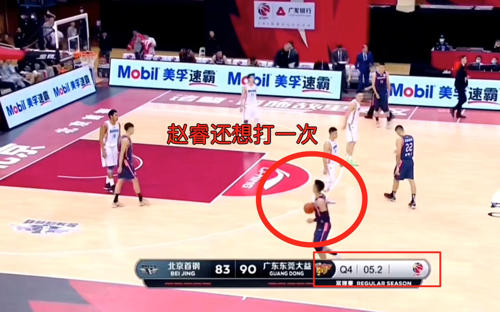 最后5.2秒赵睿还想打，北京首钢放弃防守，谁留意到杜锋？(2)