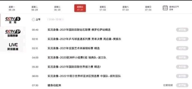 太心寒！央视拒绝直播中国男篮，除不给姚明面子外，还有两点原因(2)