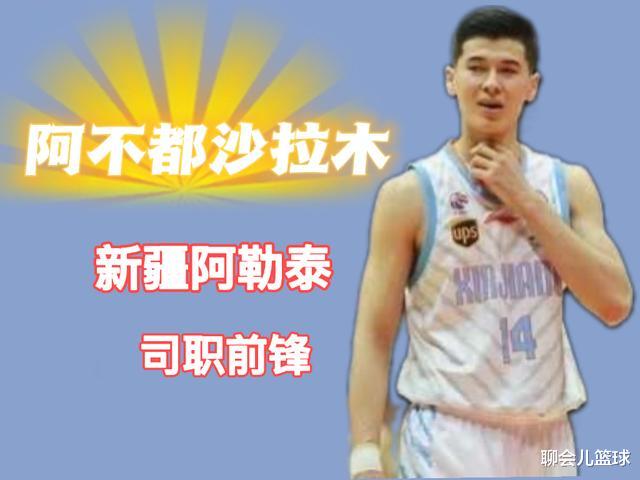 CBA现役新疆籍球员潜力榜：胡明轩潜力有望NBA，胡金秋阿不都入选(6)