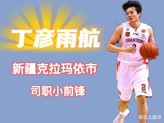 CBA现役新疆籍球员潜力榜：胡明轩潜力有望NBA，胡金秋阿不都入选(7)