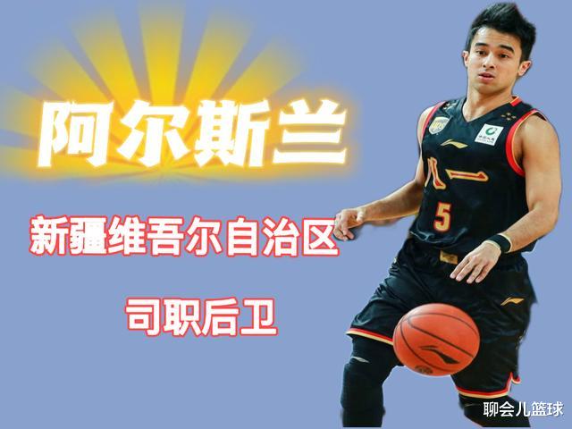 CBA现役新疆籍球员潜力榜：胡明轩潜力有望NBA，胡金秋阿不都入选(9)
