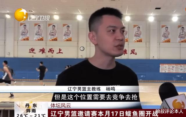 杨鸣太狠了！辽宁男篮热身赛，年轻球员竞争白热化，3小将抢位置(2)
