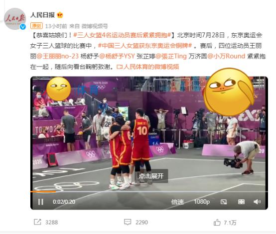 女篮获奥运铜牌，队员杨舒予受到关注，长得像“假小子”，真帅气(1)