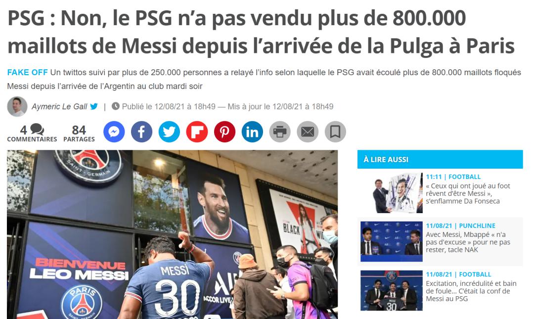 年薪4100万欧，梅西能为“大巴黎”赚多少？专家：开发中国市场还靠梅西