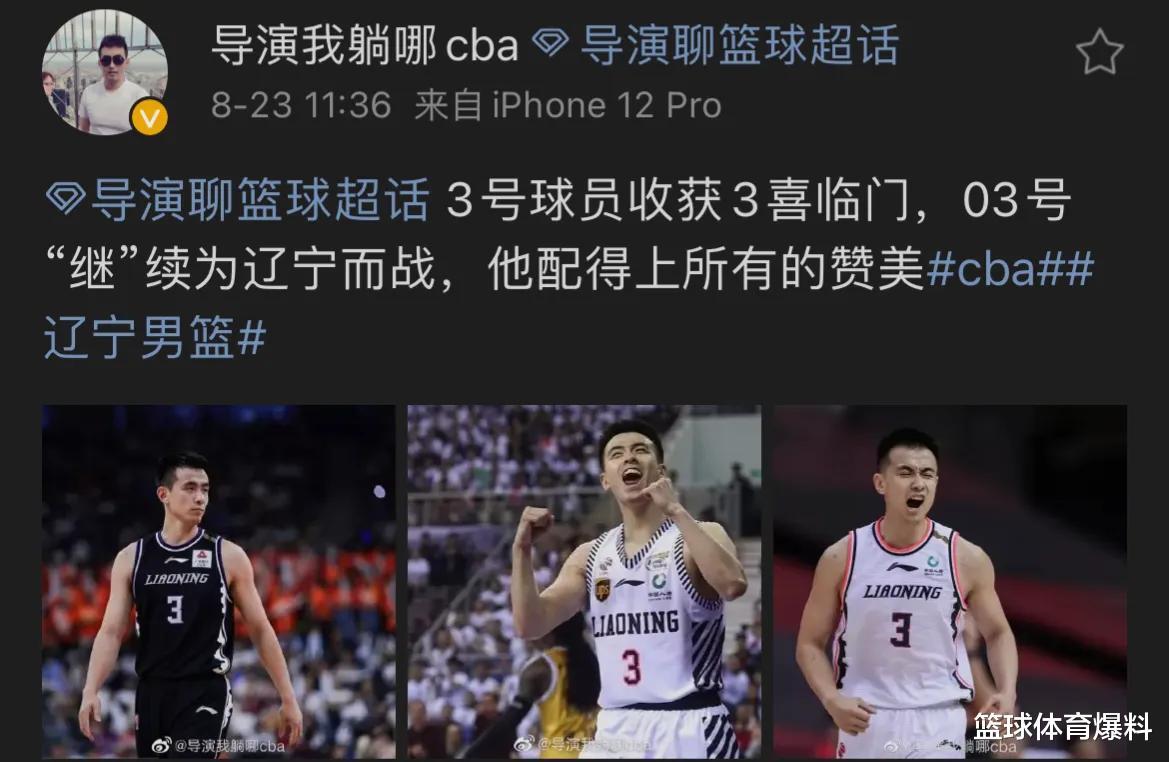 CBA三消息：郭昊文与山东队合练，赵继伟顶薪留队，北控首笔引援(3)