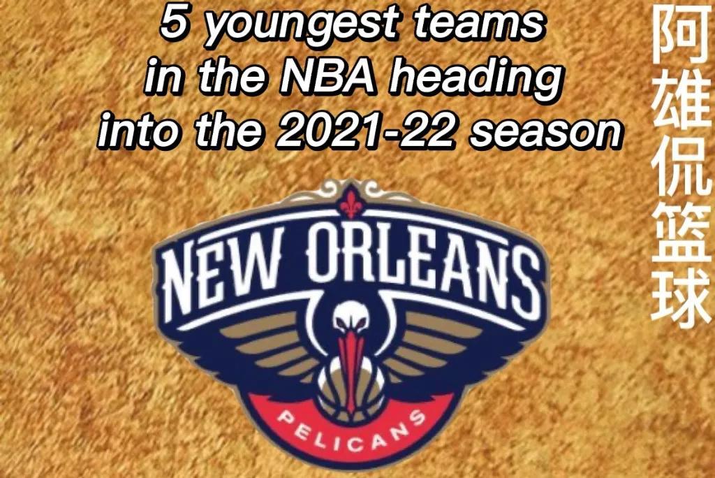 2021-22赛季NBA最年轻的五支球队，哪支能进季后赛并走得更远(3)
