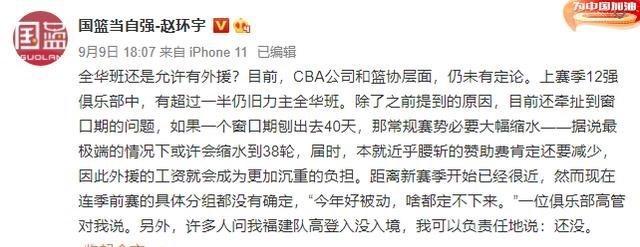 正式走人！CBA总决赛MVP告别中国篮坛，姚明要负主要责任(4)