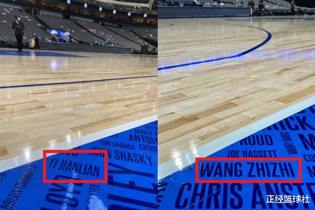 中国篮球之光！独行侠主场地板印有王治郅和易建联名字，官方：不能少了他俩！