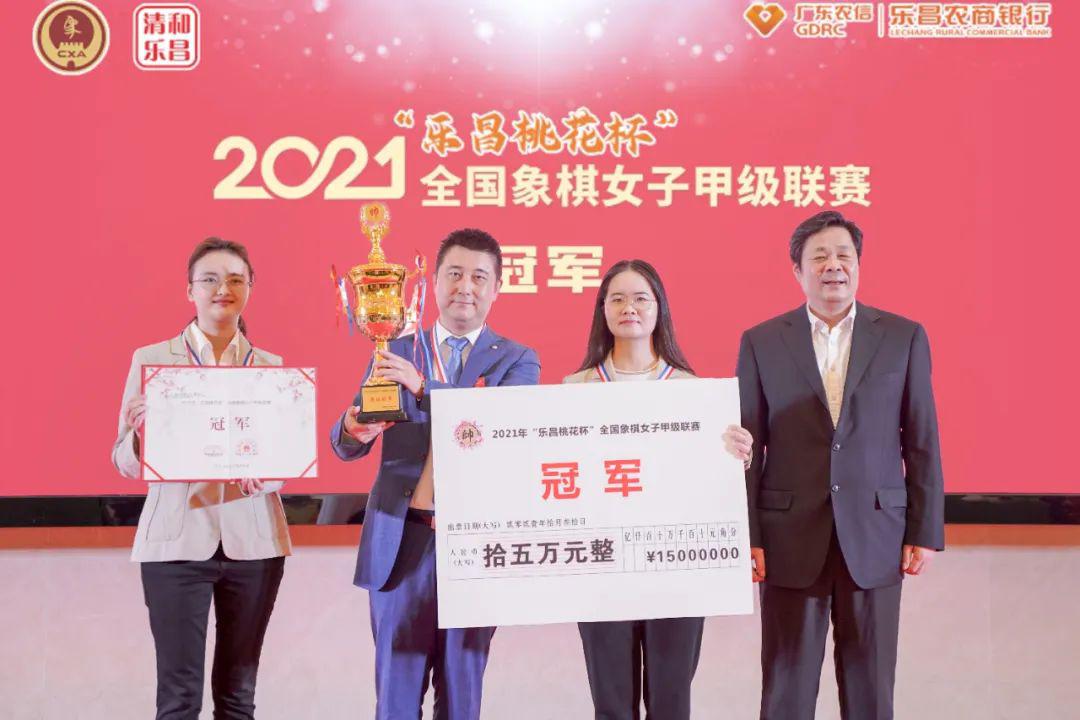 2021女子象甲赛季收官，北京队夺得队史第六冠(3)