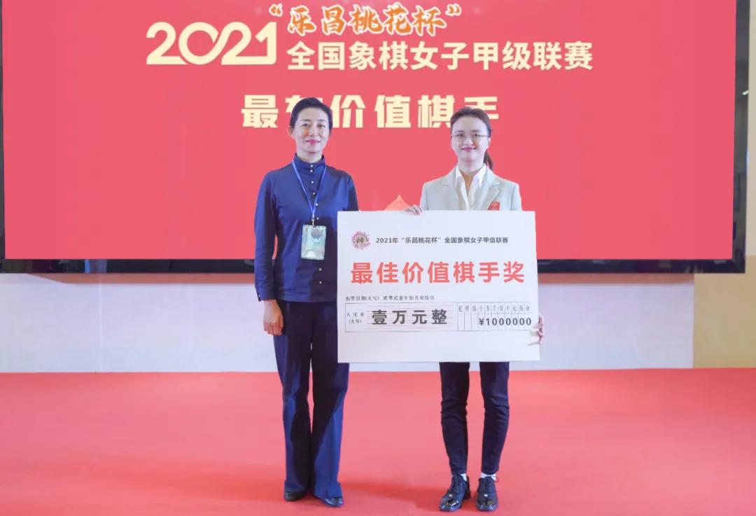 2021女子象甲赛季收官，北京队夺得队史第六冠(6)