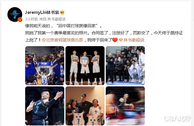 CBA三消息：广州签下超级大外，林书豪终于上岗，女姚明轻松获MVP(2)
