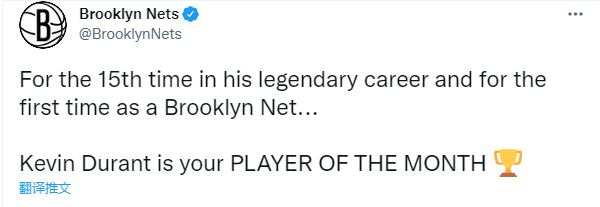 NBA官宣月最佳！杜兰特库里获奖创纪录，篮网勇士官方第一时间祝贺(3)