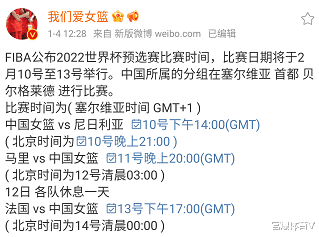 正式官宣！中国女篮世预赛时间确定 许利民输球或下课(4)